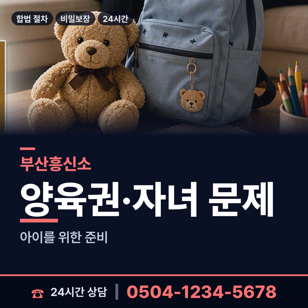 부산 신평제2동 임직원비위 상담 안내